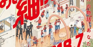 Hataraku Saibou (TV) Episódio 3