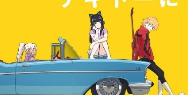 FLCL Progressive Episódio 2